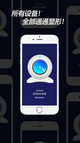 摄像头扫描检测 1.1.5 安卓版 1