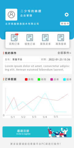 索服 1.1.1 最新版 1