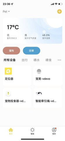 宠家智能 1.0.0 安卓版 1