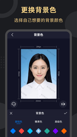电子版证件照 4.0.5  4