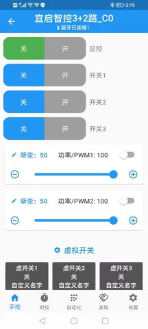 源来智能 2.0.03241029  3