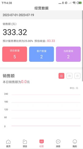 六个喵导师 1.0.1 官方版 2