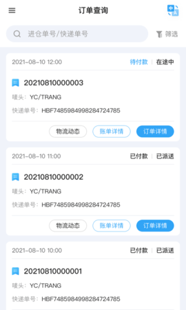 汇百方APP 1.1.2 安卓版 1