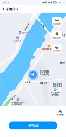 东风世星云控车 1.1.5  3