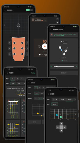 随即练吉他 1.1.0  4