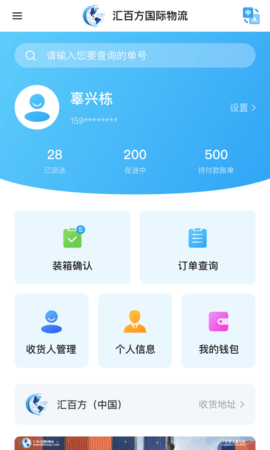 汇百方APP 1.1.2 安卓版 2