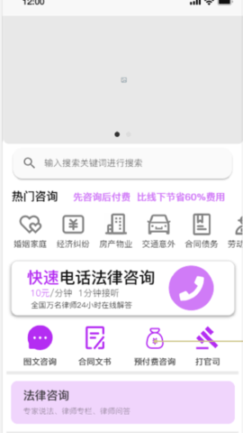 法公律师 4.0.8 安卓版 1