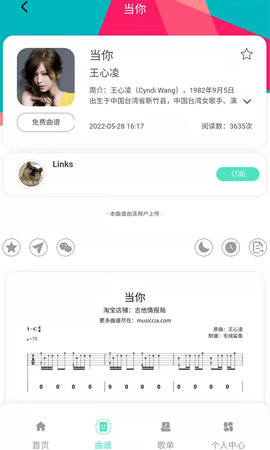 音乐情报局 1.2.5  4