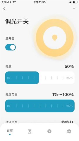 曼科智能 1.0.0 最新版 1