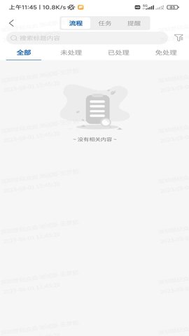 运连网员工端 1.7.41.0  1