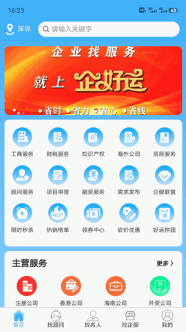 企好运 1.0.2 最新版 2