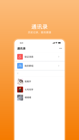 艾信通 1.5.4  2