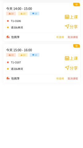 外唐网校平台 0.3.34  2