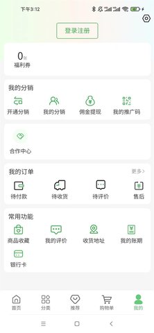 同有爱购 2.5.2  3