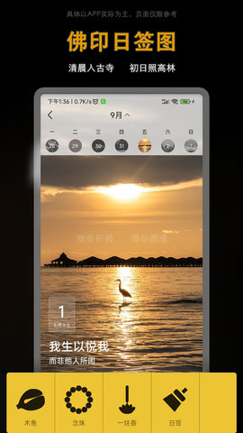 佛印 1.0.9  3