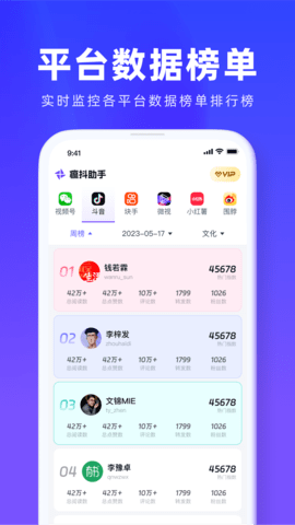 爱疯抖营 1.0.6 官方版 2