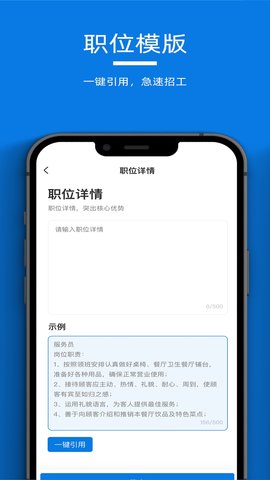 微招聘 1.0.0 最新版 2