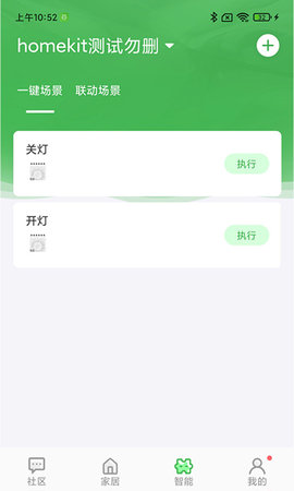 万誉管家 V1.0.0 安卓版 2