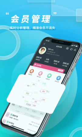 美业链 1.0.3 手机版 2