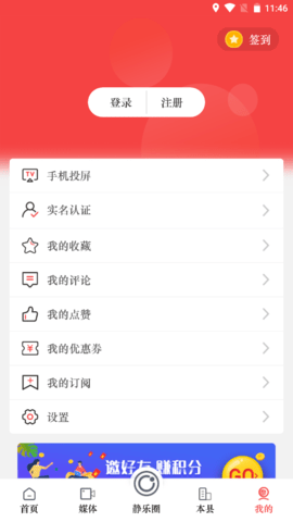 爱静乐 1.3.1  3