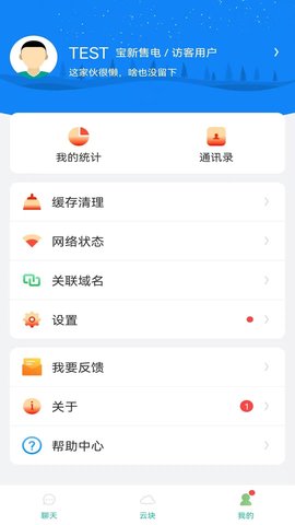 晓卉APP 4.8.72408211030  3