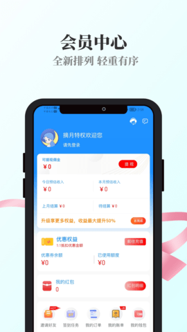 摘月特权 v1.0.2 安卓版 4