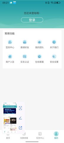 网商购 2.0.3 安卓版 3