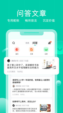 小树点 1.3.0 安卓版 4