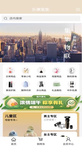 乐享集集 2.0.23 最新版 1