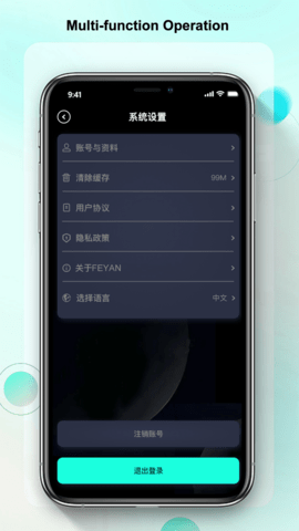 FEYAN 1.3 官方版 2