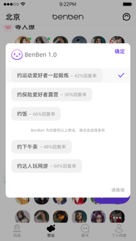 BenBen 1.2.6  3