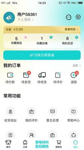 聘贸通 1.0.13  3