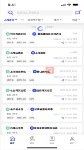 鸿运宝经纪人 1.0.8 最新版 1