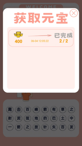 见图识语 1.1.6  3