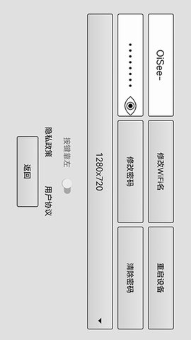 OiSee 1.11 安卓版 2