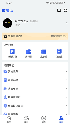 车不少二手车 1.9.2  2