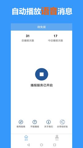 微免提 3.0.3  1