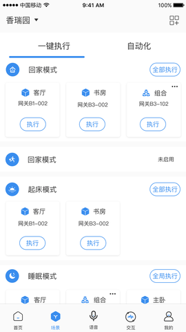 雅今智慧生活 1.0.4  2