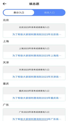 升学一网通 2.0.4  1