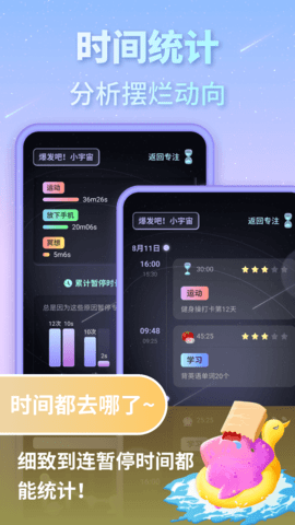 专注宇宙 1.0.2  3