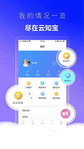 云知宝 1.0.2  3