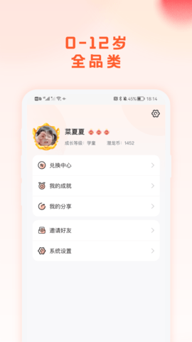 漠爸育儿社 1.0.1  2