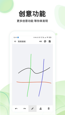 格子工具箱 1.1 最新版 3