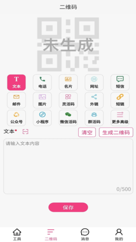 黑白马 0.11.40 最新版 1