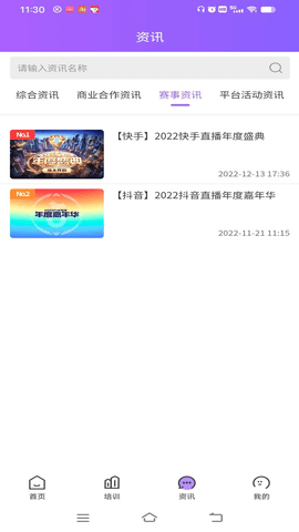 爱播APP 1.0.0 安卓版 3