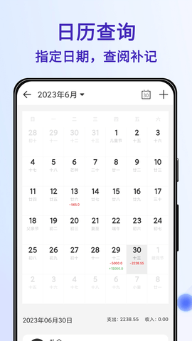 记账Ledger 1.3.1  3