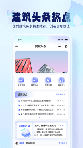 简蚁 1.8.2  3