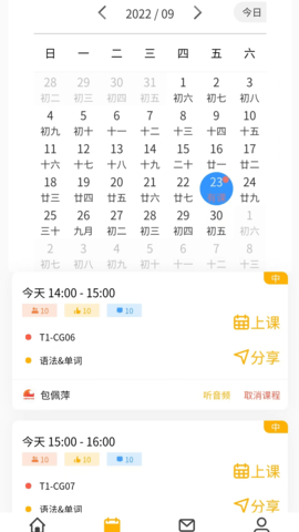 外唐网校平台 0.3.34  3