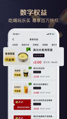 聚康有品 1.0.0  1