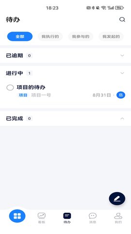 飞象企管 3.0.7.3 官方版 3